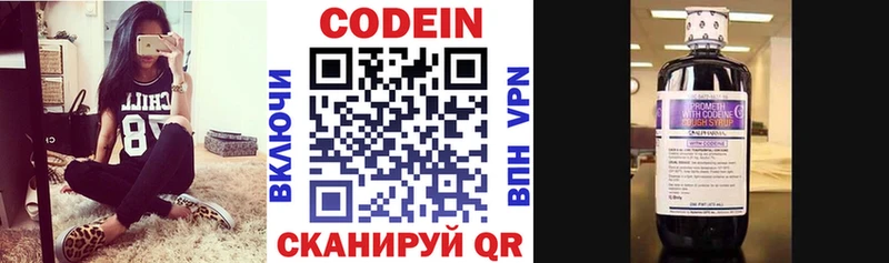 где продают наркотики  Севастополь  ОМГ ОМГ зеркало  Кодеин Purple Drank 