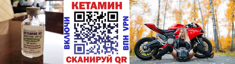 Кетамин VHQ  Севастополь 