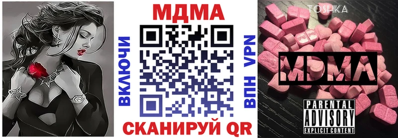 MDMA молли  Севастополь 
