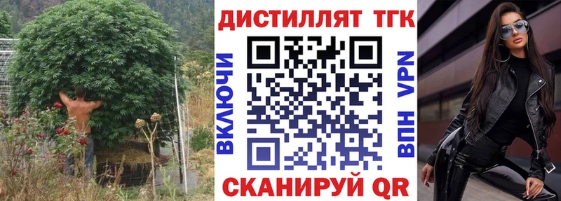 наркота  Севастополь  гидра маркетплейс  Дистиллят ТГК вейп 